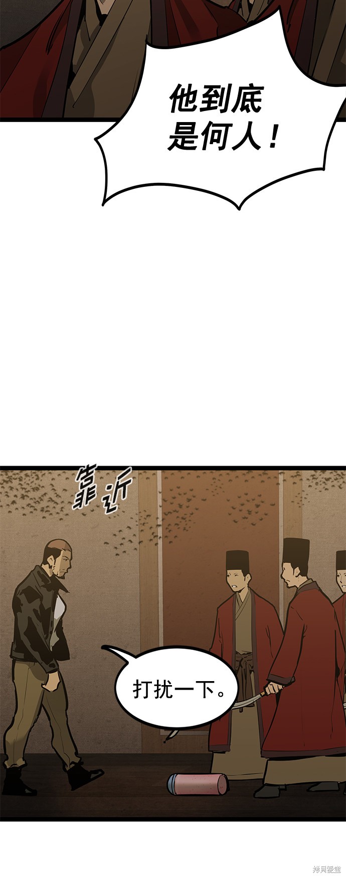 《高三无双》漫画最新章节第159话免费下拉式在线观看章节第【46】张图片