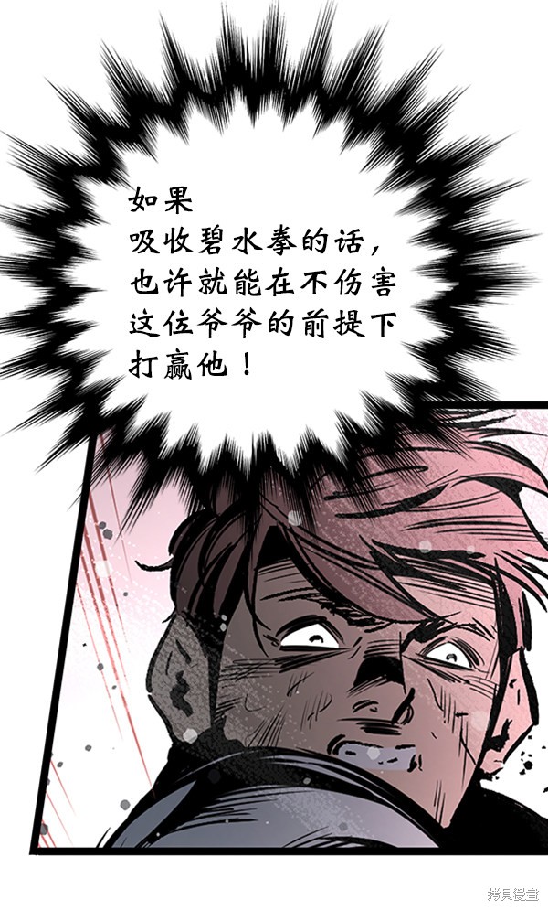 《高三无双》漫画最新章节第46话免费下拉式在线观看章节第【8】张图片