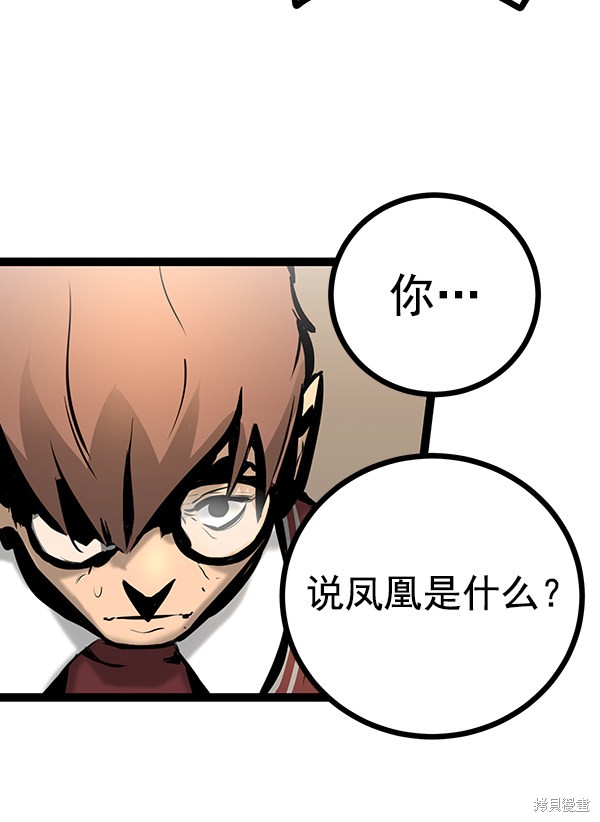 《高三无双》漫画最新章节第67话免费下拉式在线观看章节第【135】张图片