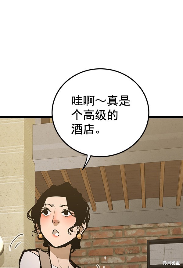 《高三无双》漫画最新章节第157话免费下拉式在线观看章节第【123】张图片