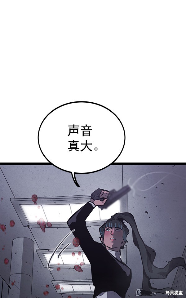 《高三无双》漫画最新章节第155话免费下拉式在线观看章节第【93】张图片