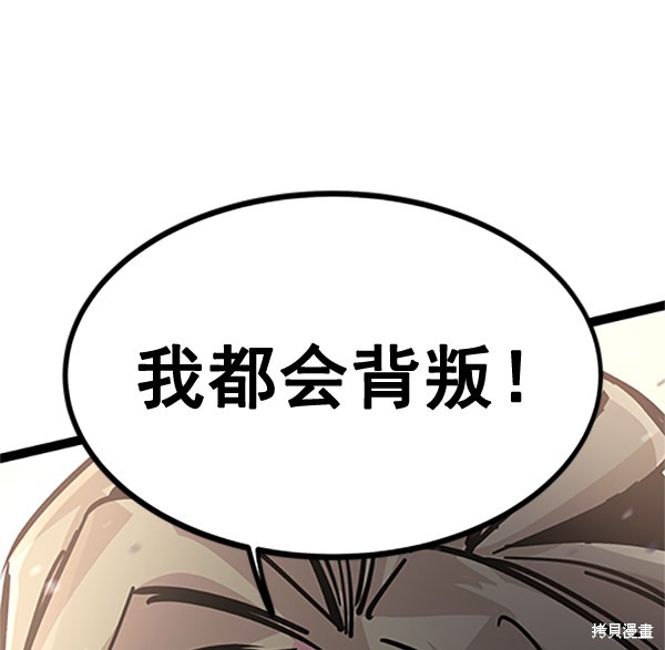 《高三无双》漫画最新章节第121话免费下拉式在线观看章节第【125】张图片