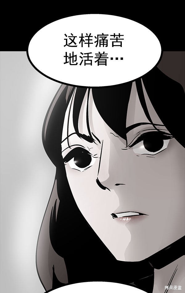 《高三无双》漫画最新章节第75话免费下拉式在线观看章节第【55】张图片