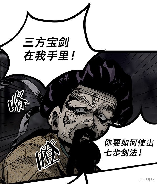 《高三无双》漫画最新章节第71话免费下拉式在线观看章节第【92】张图片