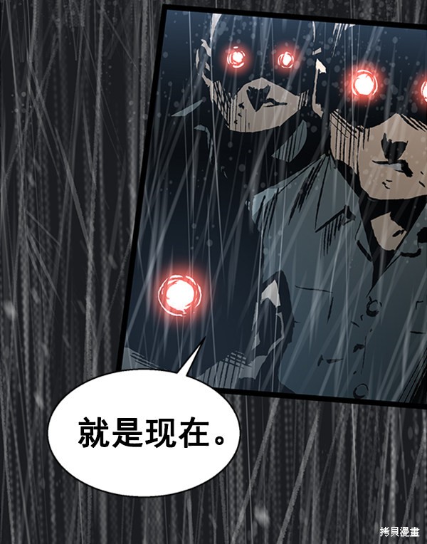 《高三无双》漫画最新章节第38话免费下拉式在线观看章节第【122】张图片