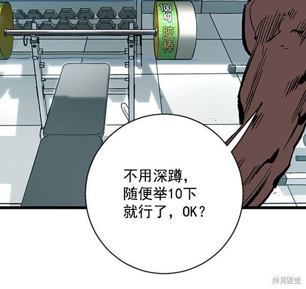 《高三无双》漫画最新章节第29话免费下拉式在线观看章节第【28】张图片