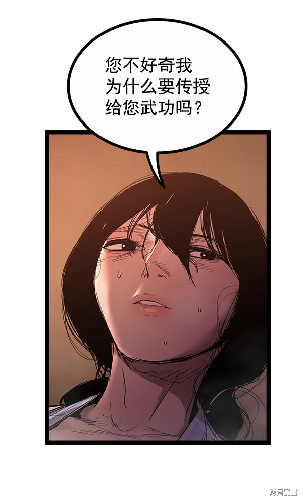 《高三无双》漫画最新章节第107话免费下拉式在线观看章节第【100】张图片