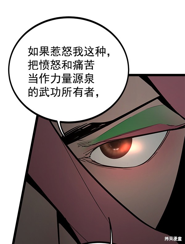 《高三无双》漫画最新章节第152话免费下拉式在线观看章节第【20】张图片