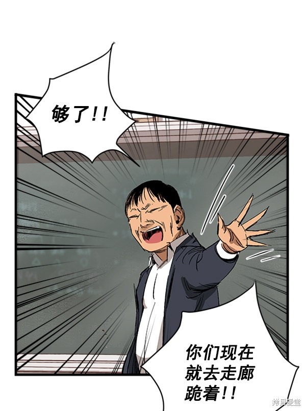 《高三无双》漫画最新章节第11话免费下拉式在线观看章节第【62】张图片