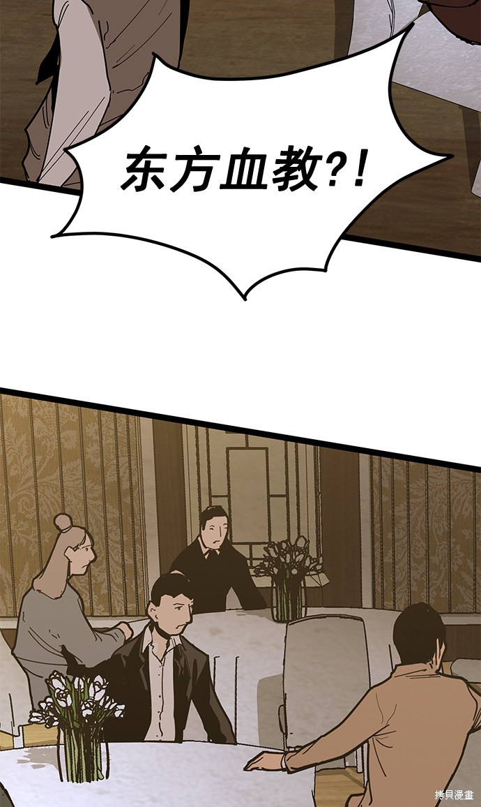 《高三无双》漫画最新章节第160话免费下拉式在线观看章节第【46】张图片