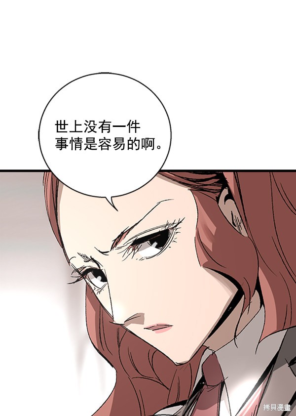 《高三无双》漫画最新章节第10话免费下拉式在线观看章节第【76】张图片