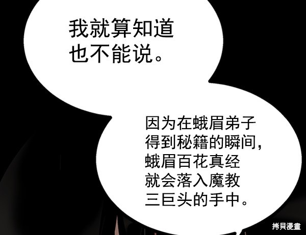 《高三无双》漫画最新章节第82话免费下拉式在线观看章节第【23】张图片