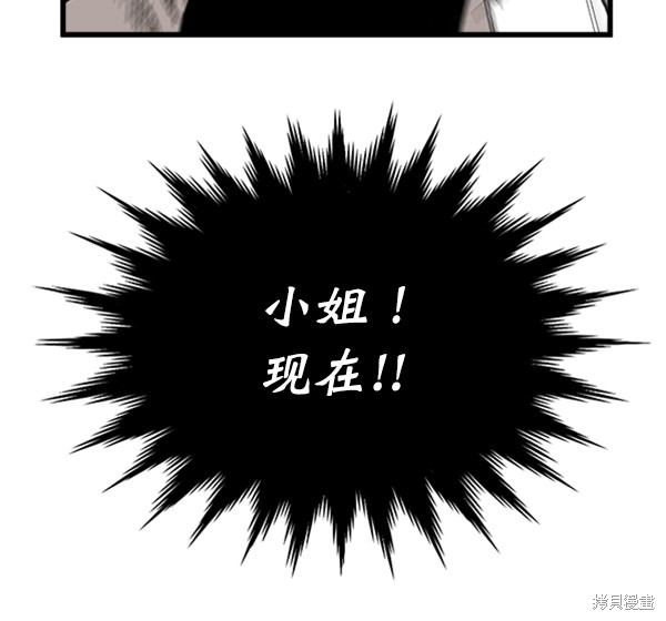 《高三无双》漫画最新章节第10话免费下拉式在线观看章节第【55】张图片