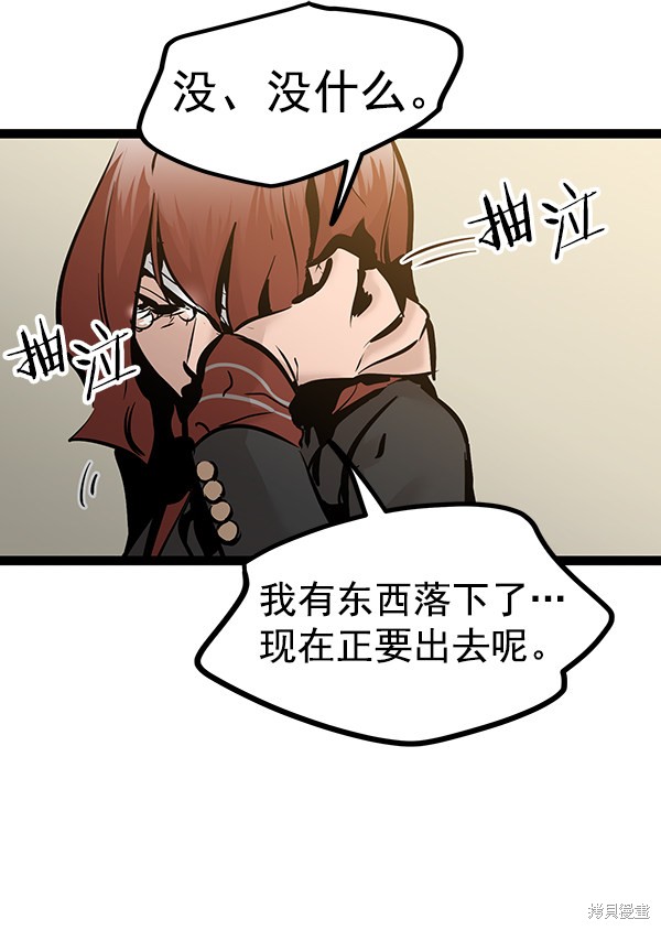 《高三无双》漫画最新章节第69话免费下拉式在线观看章节第【70】张图片