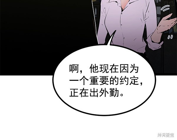 《高三无双》漫画最新章节第151话免费下拉式在线观看章节第【11】张图片