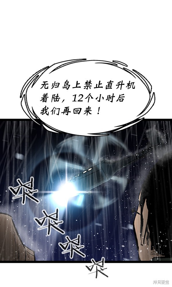 《高三无双》漫画最新章节第36话免费下拉式在线观看章节第【6】张图片