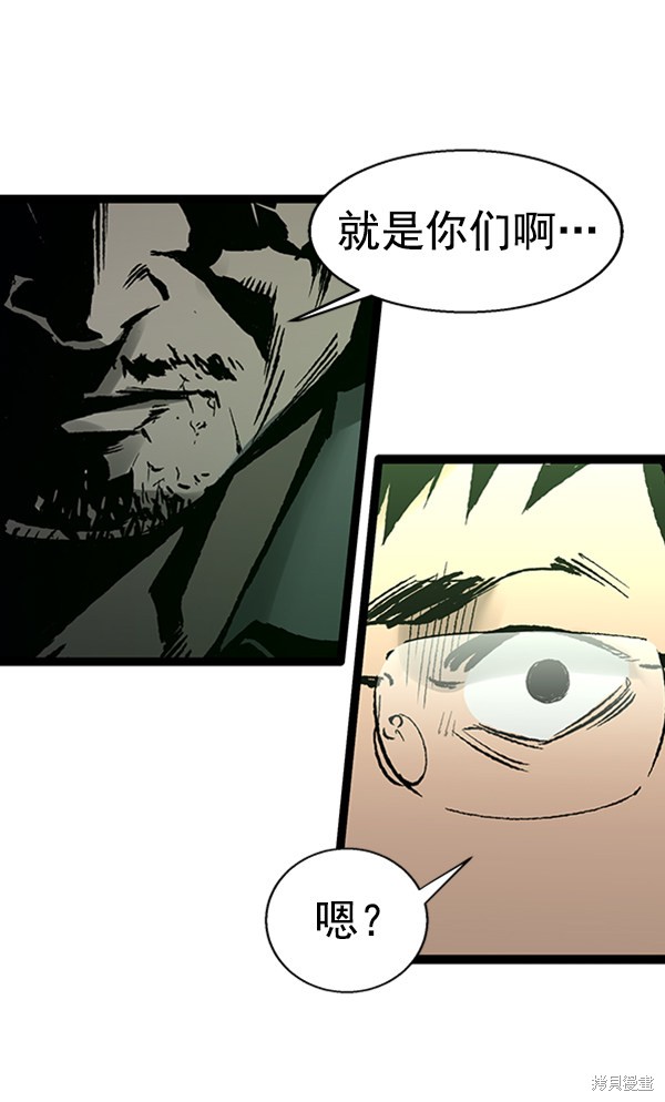 《高三无双》漫画最新章节第36话免费下拉式在线观看章节第【78】张图片