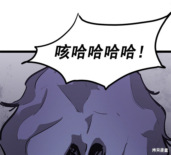 《高三无双》漫画最新章节第156话免费下拉式在线观看章节第【91】张图片