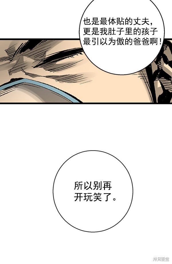 《高三无双》漫画最新章节第27话免费下拉式在线观看章节第【26】张图片