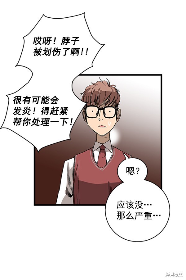 《高三无双》漫画最新章节第10话免费下拉式在线观看章节第【51】张图片