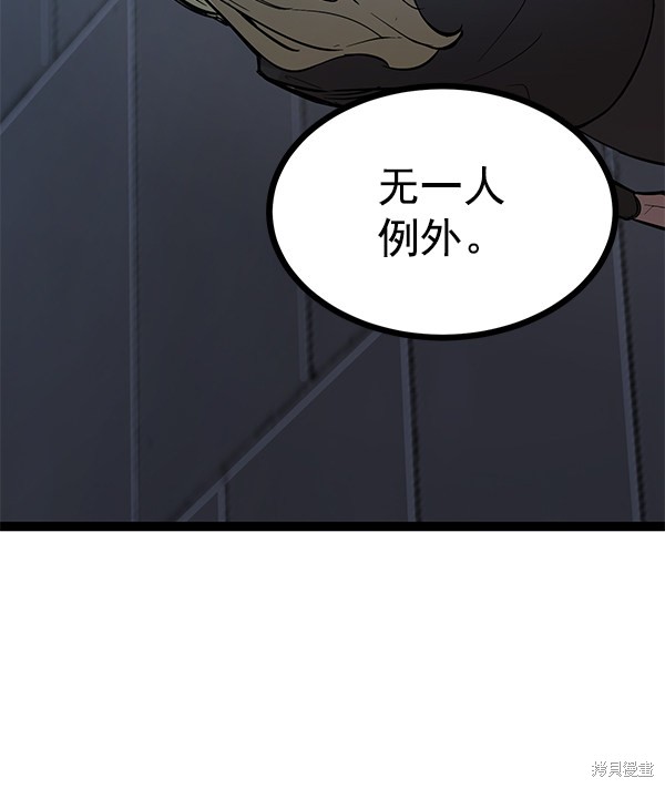 《高三无双》漫画最新章节第113话免费下拉式在线观看章节第【132】张图片