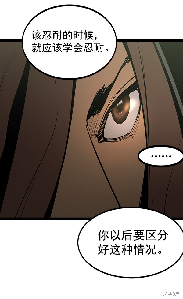 《高三无双》漫画最新章节第149话免费下拉式在线观看章节第【80】张图片