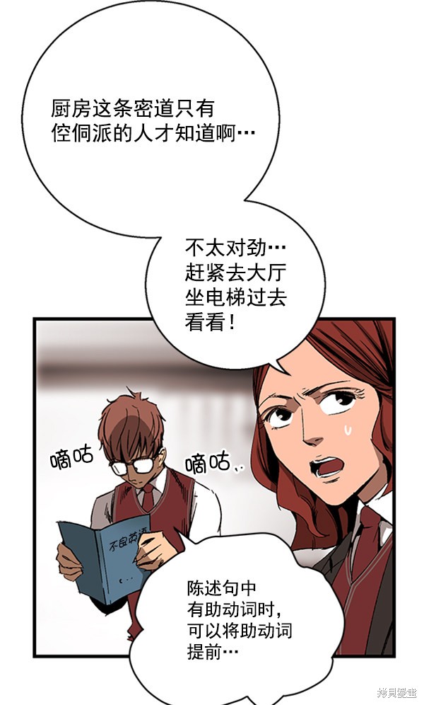 《高三无双》漫画最新章节第17话免费下拉式在线观看章节第【4】张图片