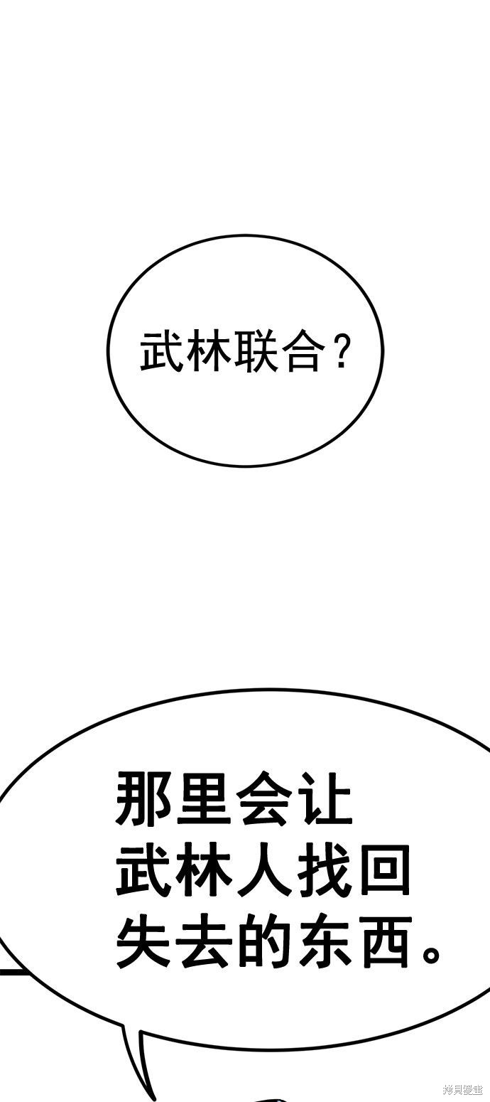 《高三无双》漫画最新章节第167话免费下拉式在线观看章节第【49】张图片