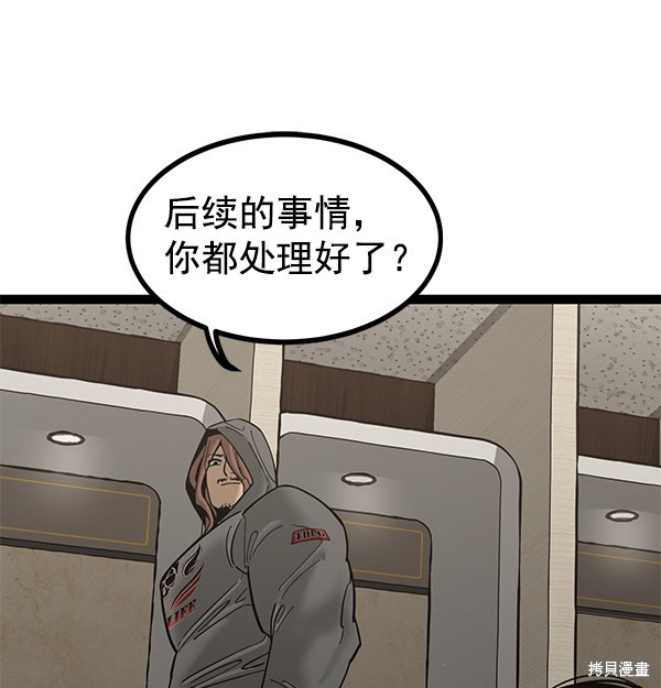 《高三无双》漫画最新章节第135话免费下拉式在线观看章节第【74】张图片