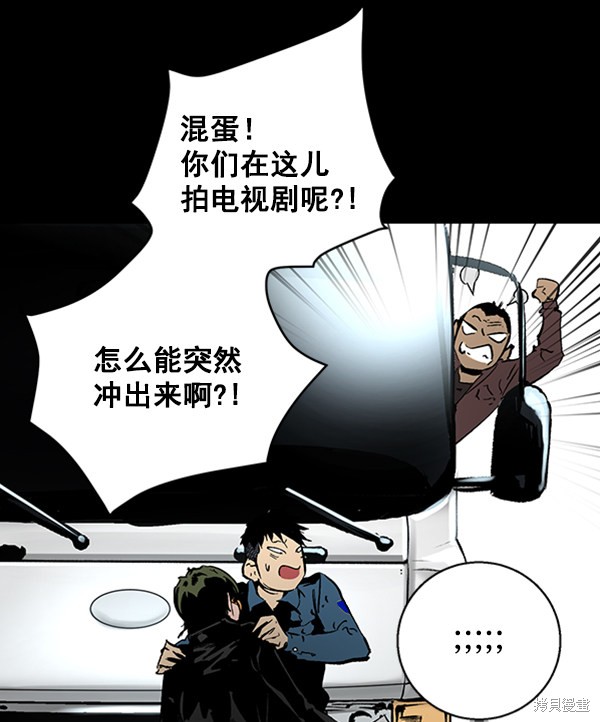 《高三无双》漫画最新章节第33话免费下拉式在线观看章节第【59】张图片