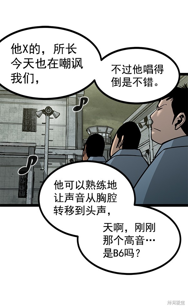 《高三无双》漫画最新章节第130话免费下拉式在线观看章节第【102】张图片