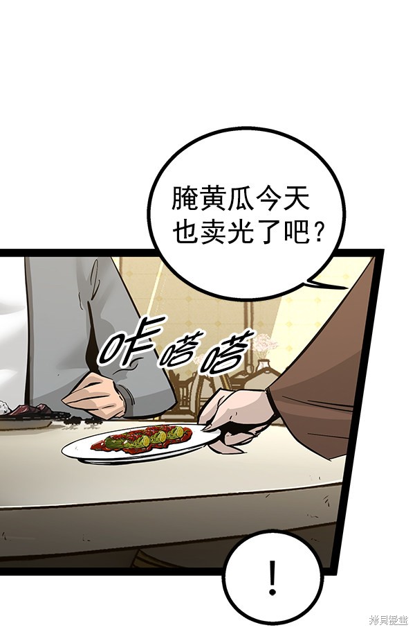 《高三无双》漫画最新章节第96话免费下拉式在线观看章节第【67】张图片