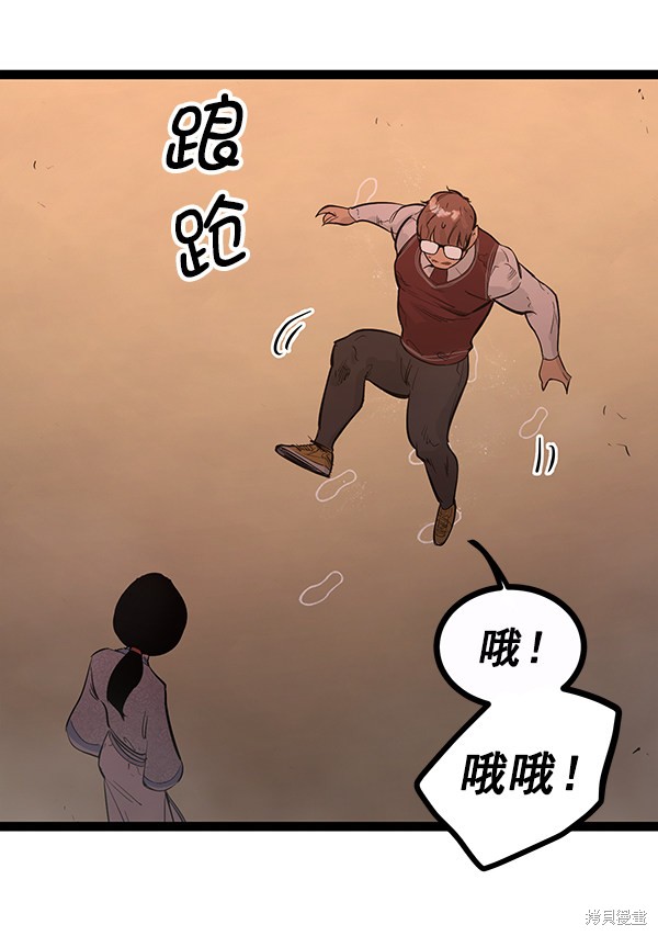 《高三无双》漫画最新章节第107话免费下拉式在线观看章节第【57】张图片