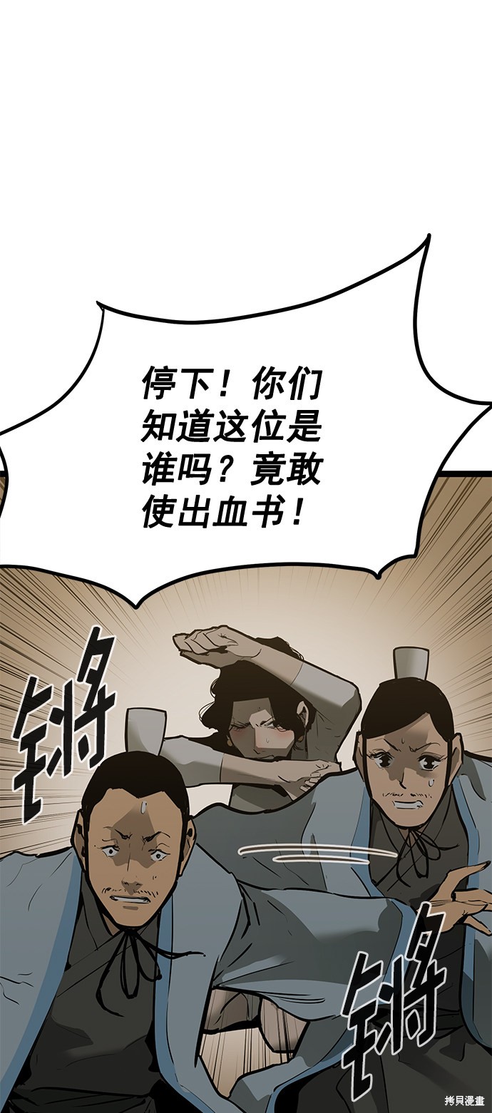 《高三无双》漫画最新章节第159话免费下拉式在线观看章节第【12】张图片