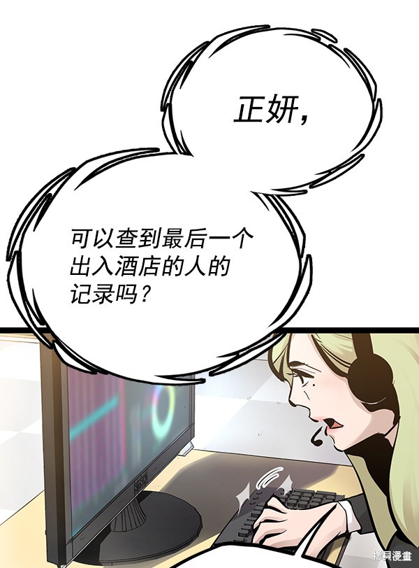 《高三无双》漫画最新章节第70话免费下拉式在线观看章节第【50】张图片