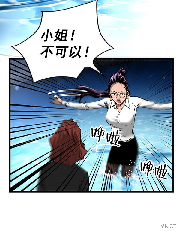 《高三无双》漫画最新章节第21话免费下拉式在线观看章节第【18】张图片