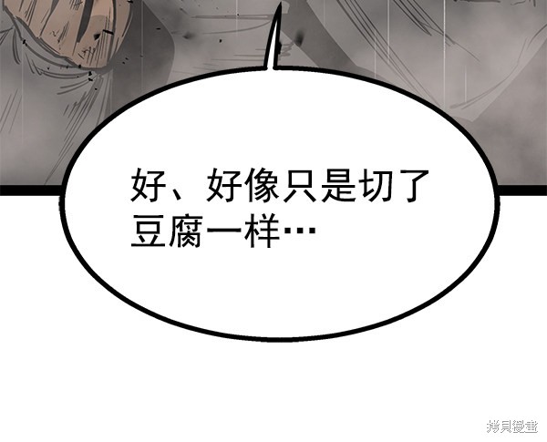 《高三无双》漫画最新章节第90话免费下拉式在线观看章节第【84】张图片