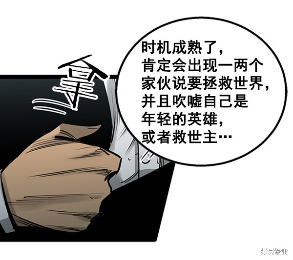 《高三无双》漫画最新章节第59话免费下拉式在线观看章节第【10】张图片