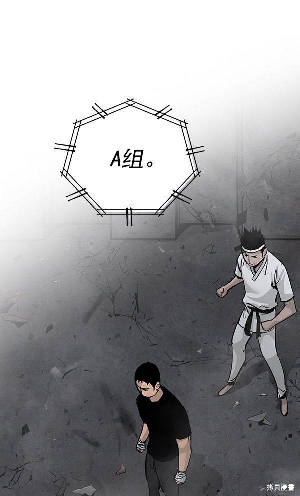 《高三无双》漫画最新章节第96话免费下拉式在线观看章节第【80】张图片