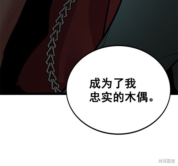 《高三无双》漫画最新章节第150话免费下拉式在线观看章节第【17】张图片