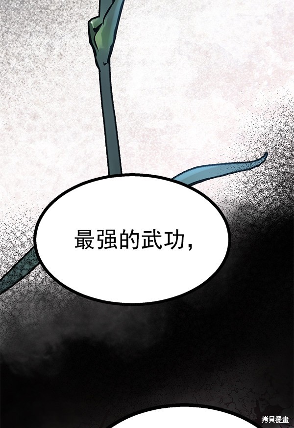 《高三无双》漫画最新章节第90话免费下拉式在线观看章节第【136】张图片