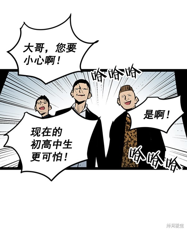 《高三无双》漫画最新章节第54话免费下拉式在线观看章节第【19】张图片