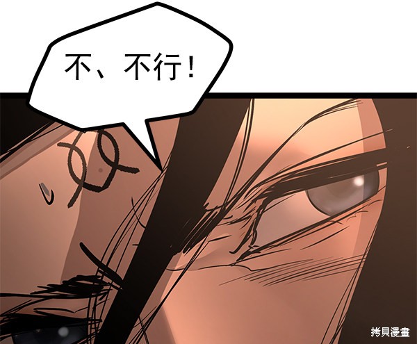 《高三无双》漫画最新章节第117话免费下拉式在线观看章节第【24】张图片