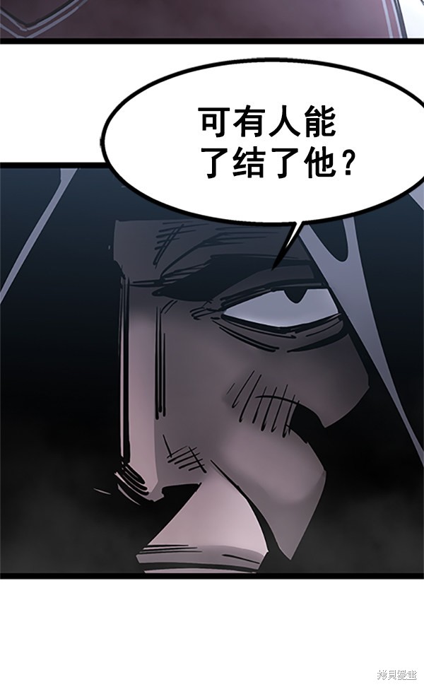 《高三无双》漫画最新章节第122话免费下拉式在线观看章节第【36】张图片