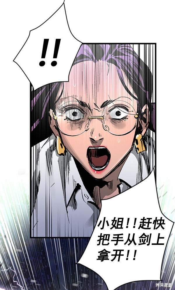 《高三无双》漫画最新章节第23话免费下拉式在线观看章节第【15】张图片