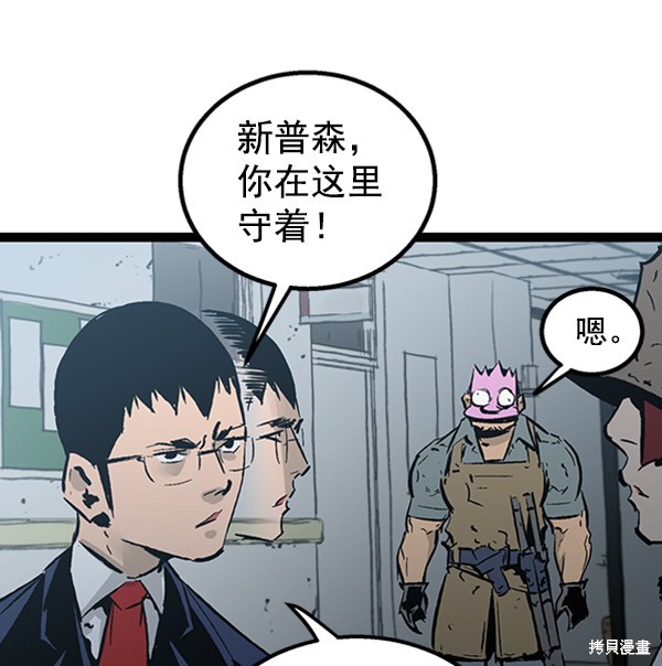 《高三无双》漫画最新章节第44话免费下拉式在线观看章节第【23】张图片