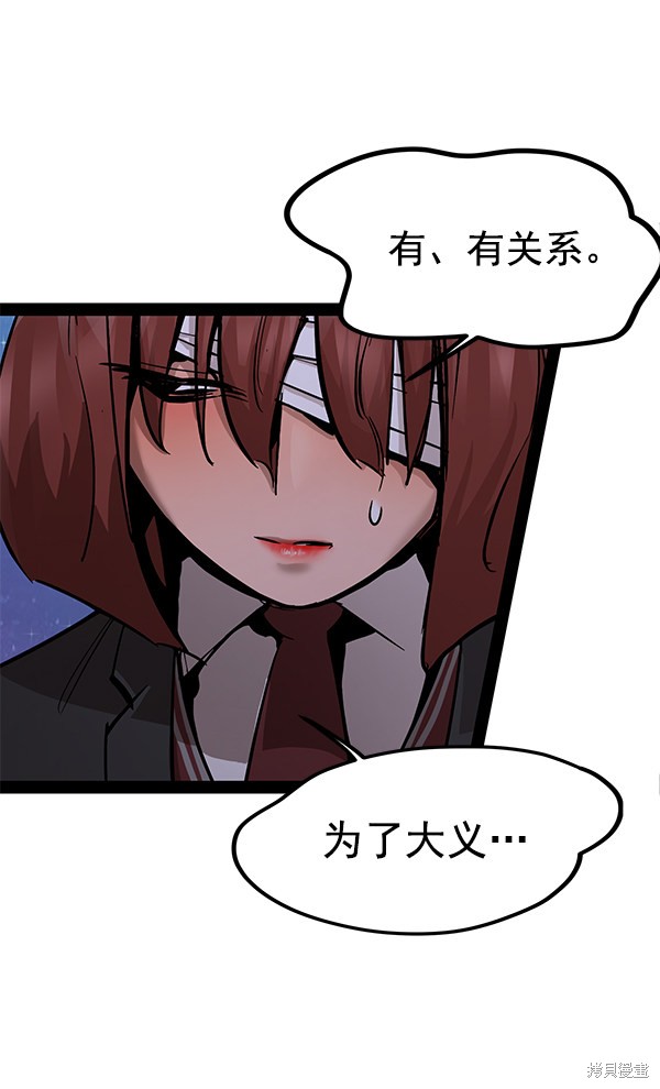 《高三无双》漫画最新章节第97话免费下拉式在线观看章节第【14】张图片