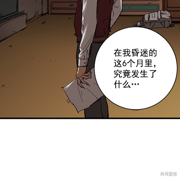 《高三无双》漫画最新章节第8话免费下拉式在线观看章节第【64】张图片