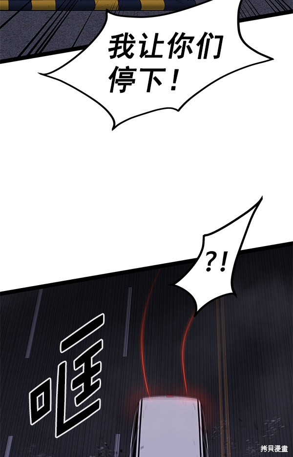 《高三无双》漫画最新章节第127话免费下拉式在线观看章节第【108】张图片