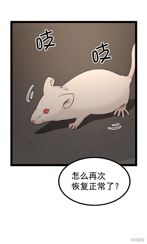 《高三无双》漫画最新章节第108话免费下拉式在线观看章节第【16】张图片